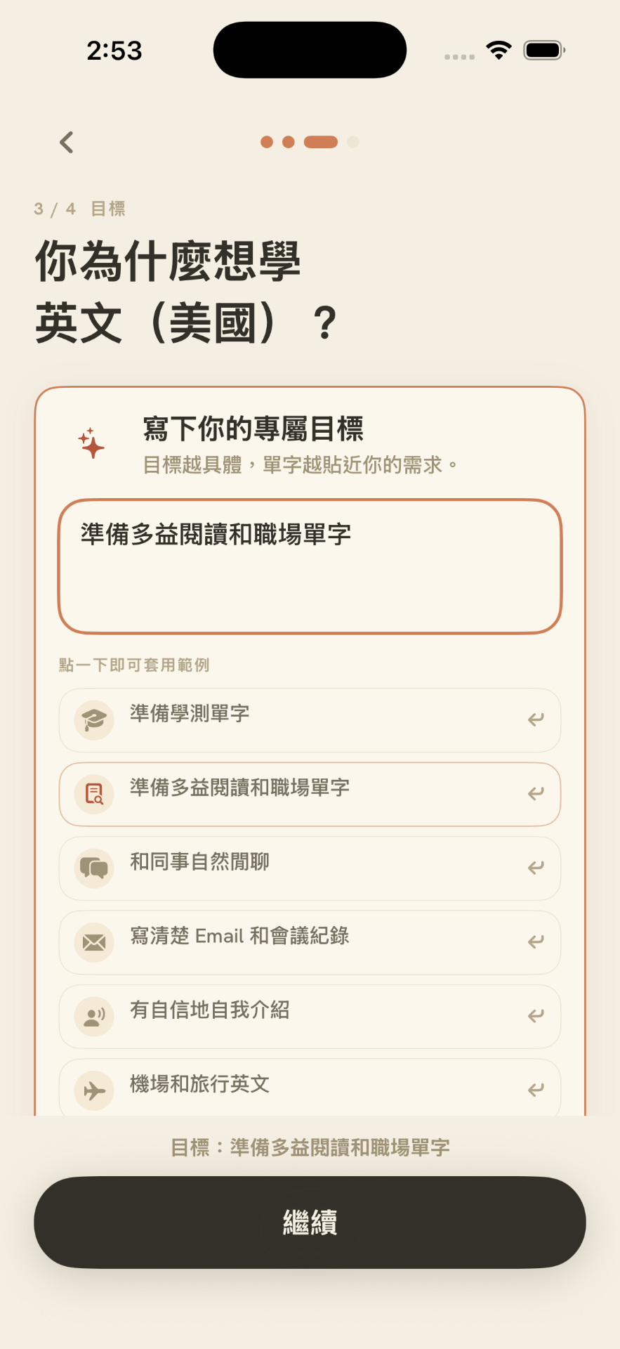 Onboarding — pick a personal learning goal